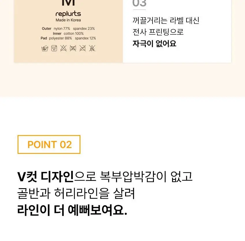 [팬티라인완벽보정] 리플러츠 당당 티팬티 S/M/L (베이지/블랙) 상세페이지 88